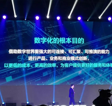 企业数字化转型专题课程
