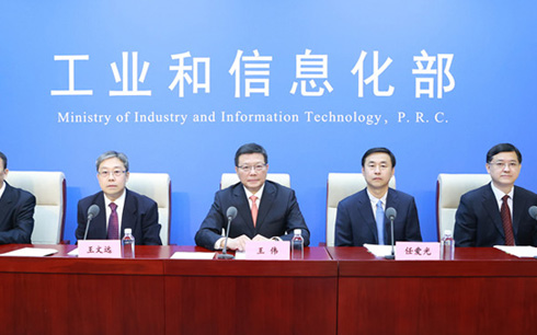 中办、国办印发通知 调整工业和信息化部职责机构编制
