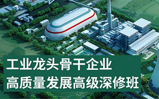 践行工业强国“尚工”行动，赋能企业高质量发展