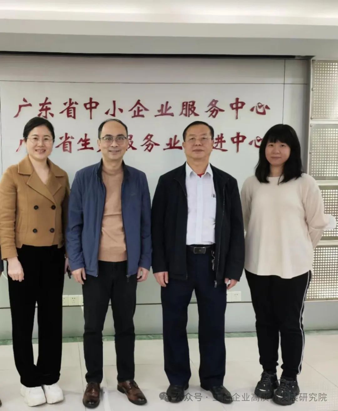 中科经信与广东省中小企业服务中心深度对接合作