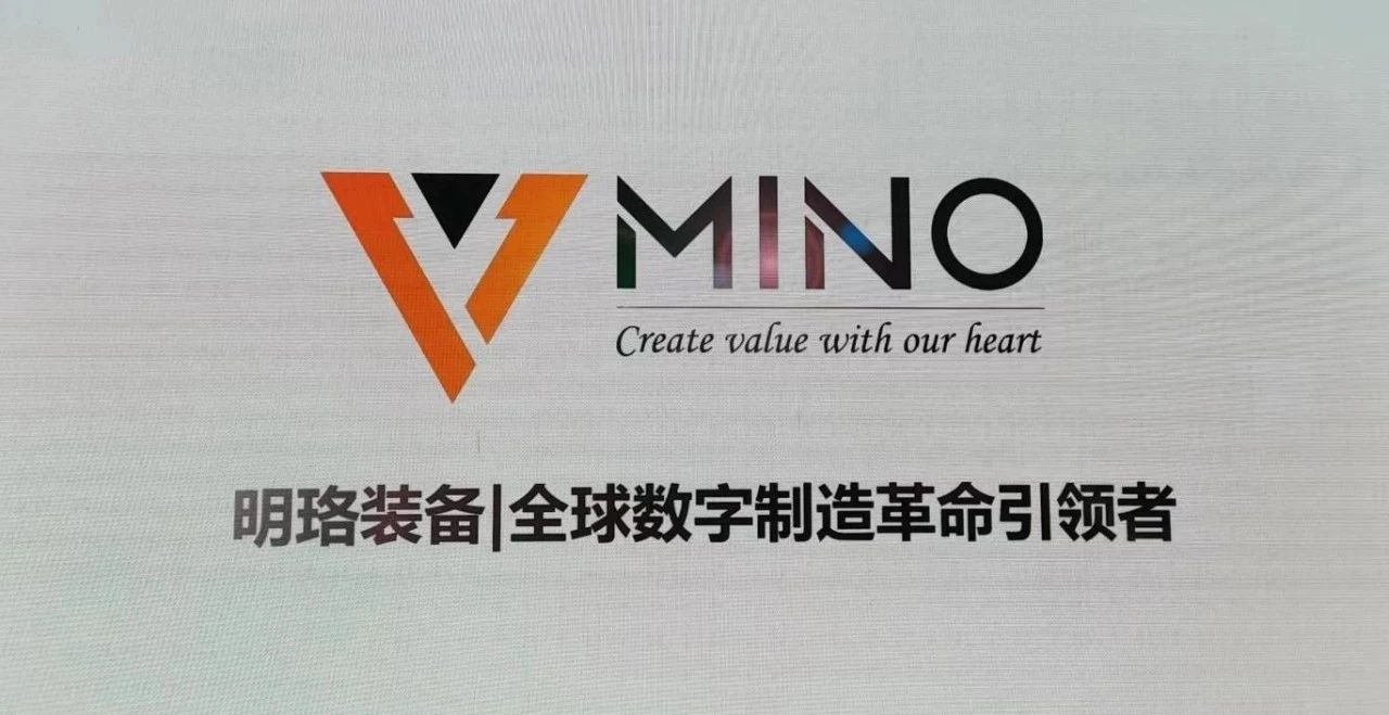 工业名企高质量发展调研篇——广州明珞装备
